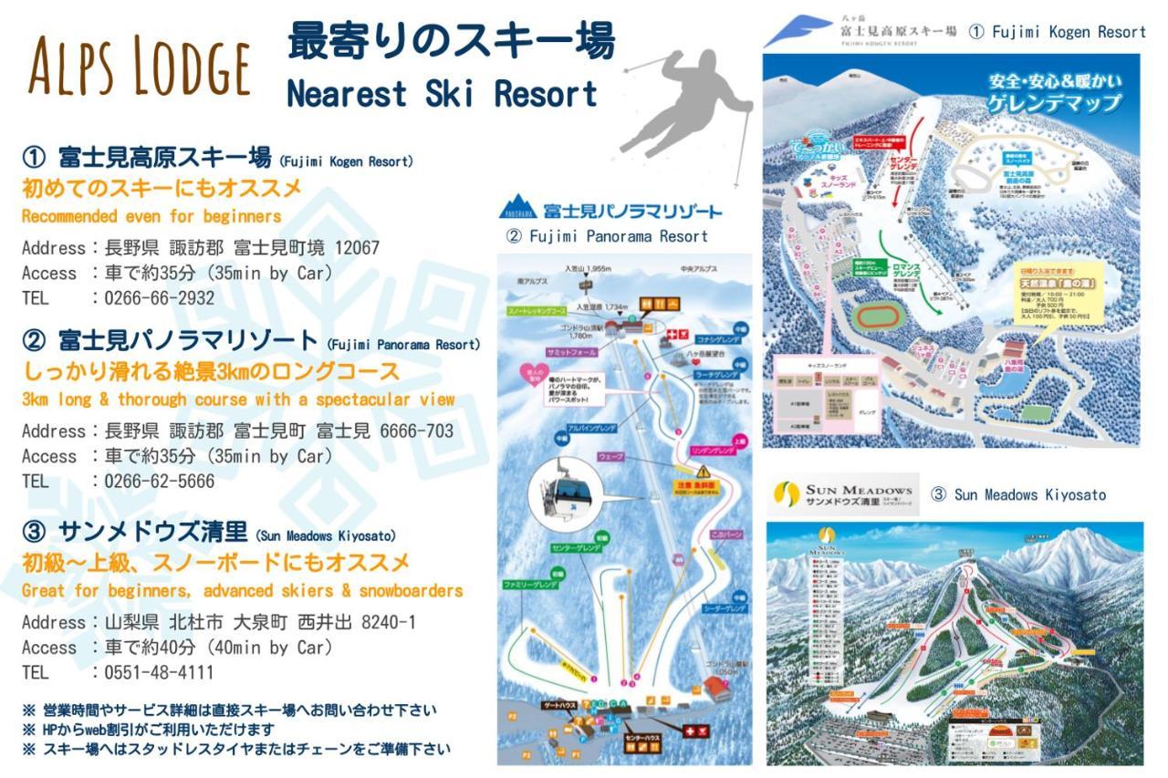 Alps & 別荘